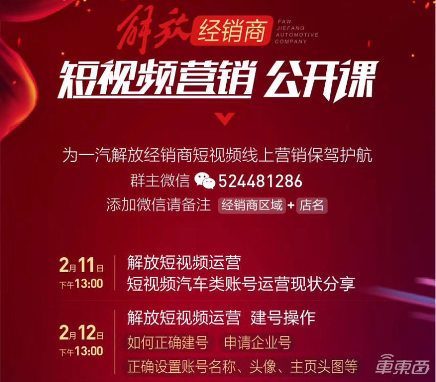 短视频运营新趋势