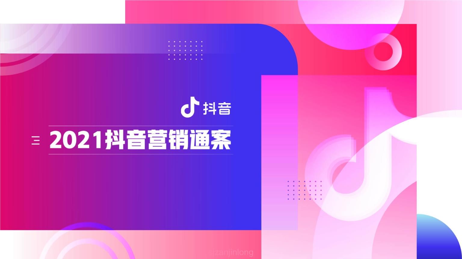 新媒体时代多渠道营销破局之道
