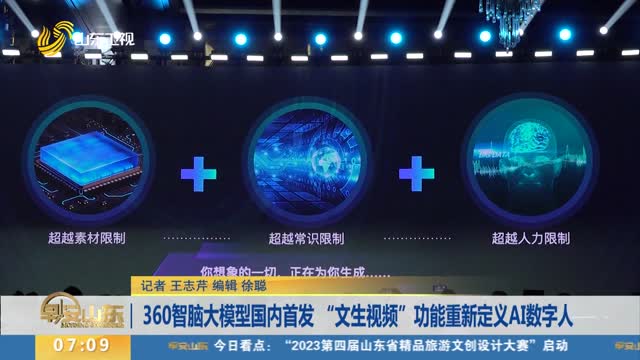 Manus的国内产品Monica在京完成生成式人工智能服务登记