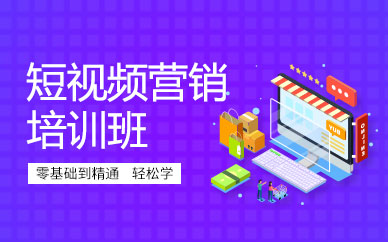 短视频电商培训热潮下沈阳航弘教育如何定位自身角色？