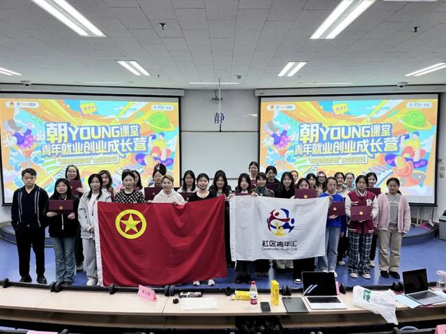 赋能青年创业 朝YOUNG课堂 “短视频营销”培训收官(图4)