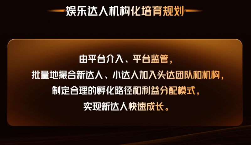 快手电商商家大会达人分论坛探索私域新增量多种方式加速新达人成长(图3)