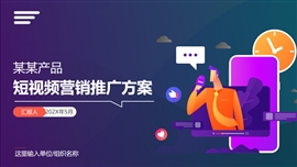 如何有效推广短视频？有哪些推广策略和方法？