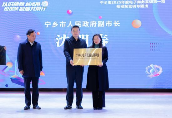 宁乡以旧换新短视频培训助力企业转型(图3)