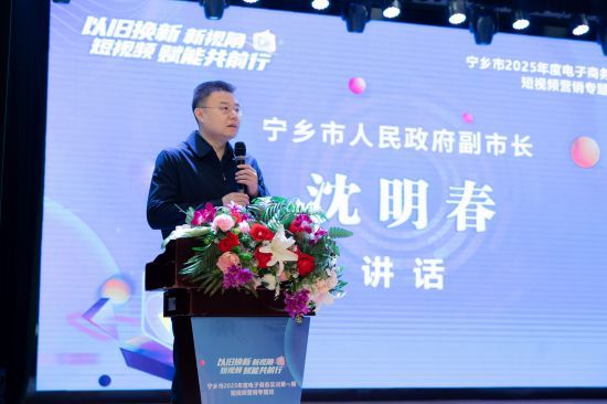 宁乡以旧换新短视频培训助力企业转型(图5)