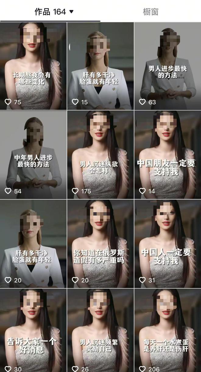 网红造谣的幕后生意：以AI造假起号引流涨粉后再转型转卖(图2)