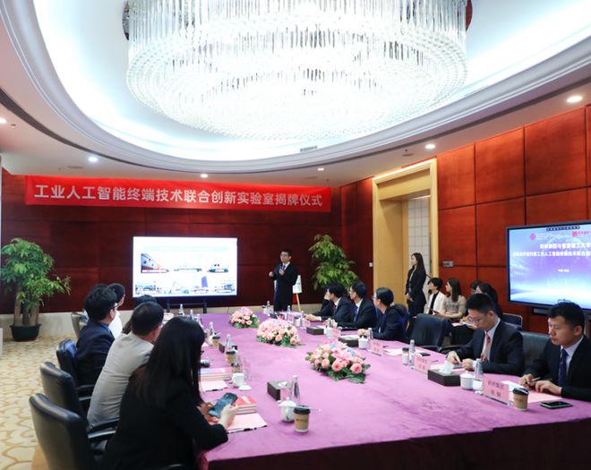 研祥与香港理工大学携手揭牌工业人工智能实验室(图4)