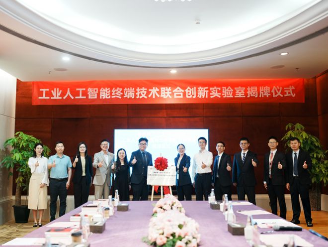 研祥与香港理工大学携手揭牌工业人工智能实验室(图8)