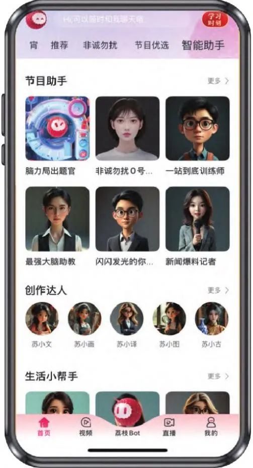 AI赋能广电媒体跑出行业转型加速度(图3)