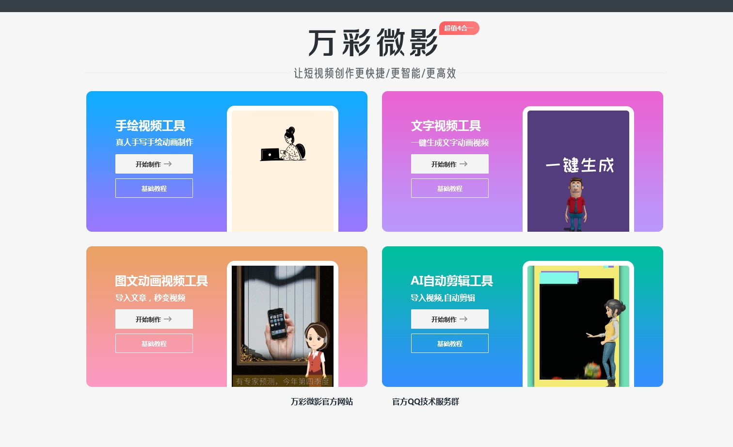 TikTok推新功能AI Alive 照片秒变短视频