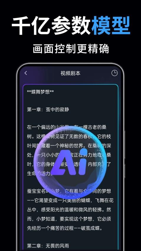 掌阅科技首部类真人AI短剧上线部左右AI短剧