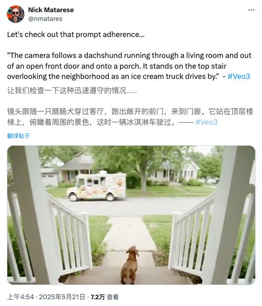 谷歌Veo 3惊艳全网！AI视频生成进入“音画同步”时代(图2)