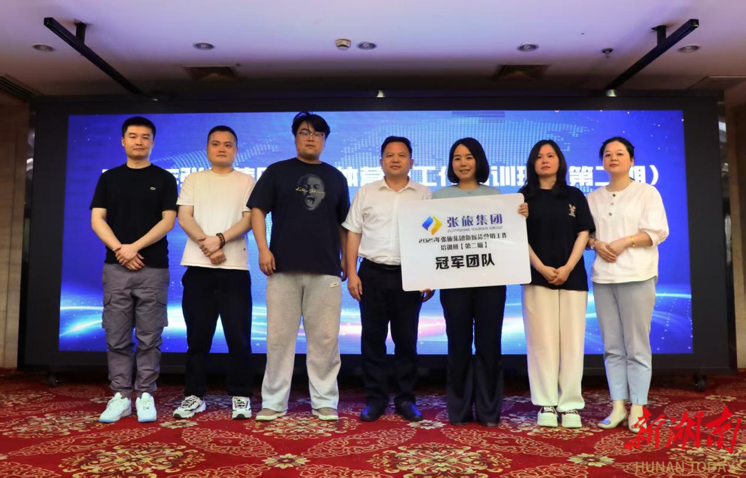 张旅集团2025新媒体营销工作培训（第二期）开班赋能旅游品牌数字化升级(图1)
