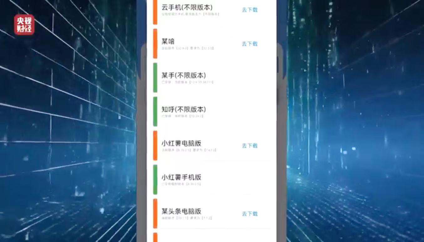 3·15晚会丨看个文章隐私就被窃取了？揭开可怕的信息“黑洞”
