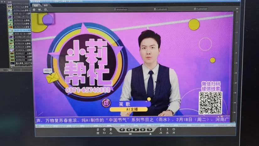 一大批AI主播上岗！(图8)