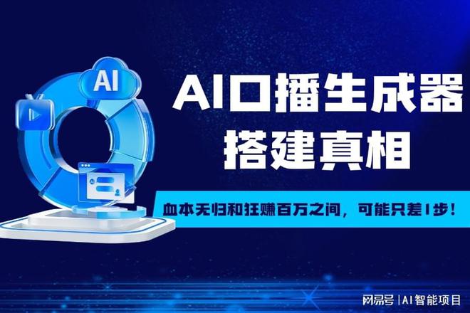 AI口播生成器搭建避坑攻略！千万做好这件事！有人已经被骗了(图2)