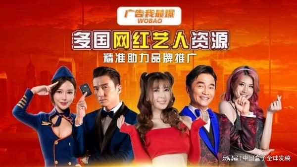 广告我最爆打造短视频全能内容营销平台助力品牌一站式爆红全球