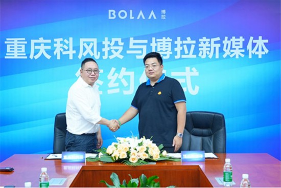 博拉新媒体获政府亿元投资 加速AI企业应用(图1)