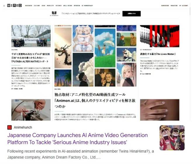 来自日本的Animon：动漫神级工具出现3分钟生成视频