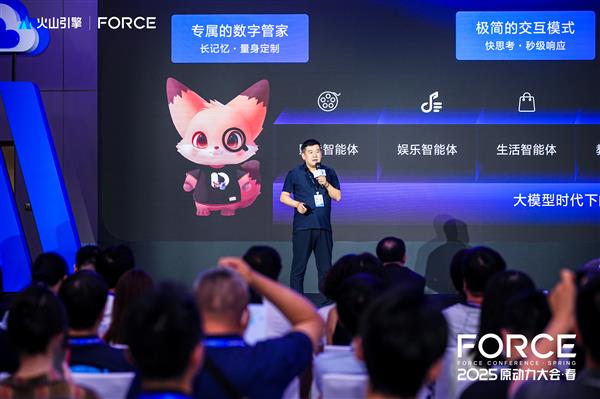 引领大屏AI生态未来 酷开亮相火山引擎Force原动力大会(图1)