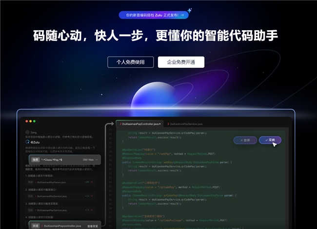 告别低效生成与修改怪圈AI代码生成器选哪个？