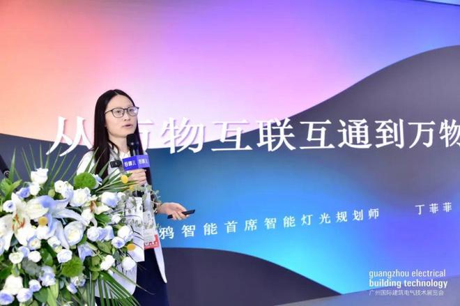 光亚展DeepSeek创新大会揭秘AI如何让家居行业“逆天改命”？(图5)