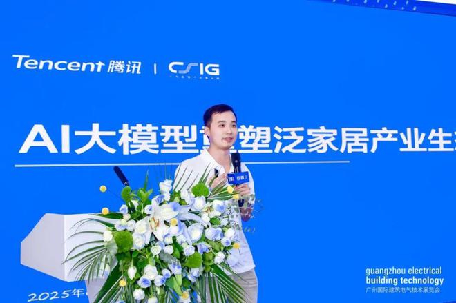 光亚展DeepSeek创新大会揭秘AI如何让家居行业“逆天改命”？(图4)