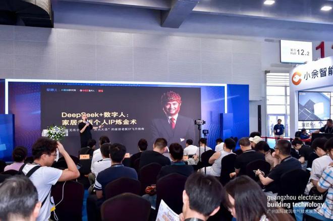 光亚展DeepSeek创新大会揭秘AI如何让家居行业“逆天改命”？(图1)