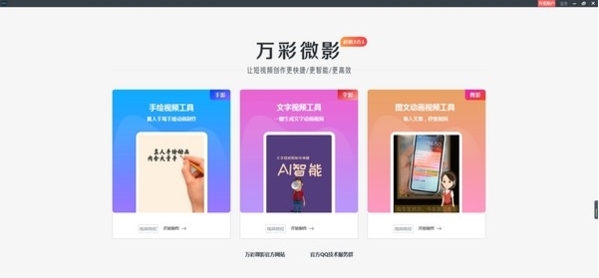 ai视频制作用什么软件 ai视频制作软件2025排名(图1)