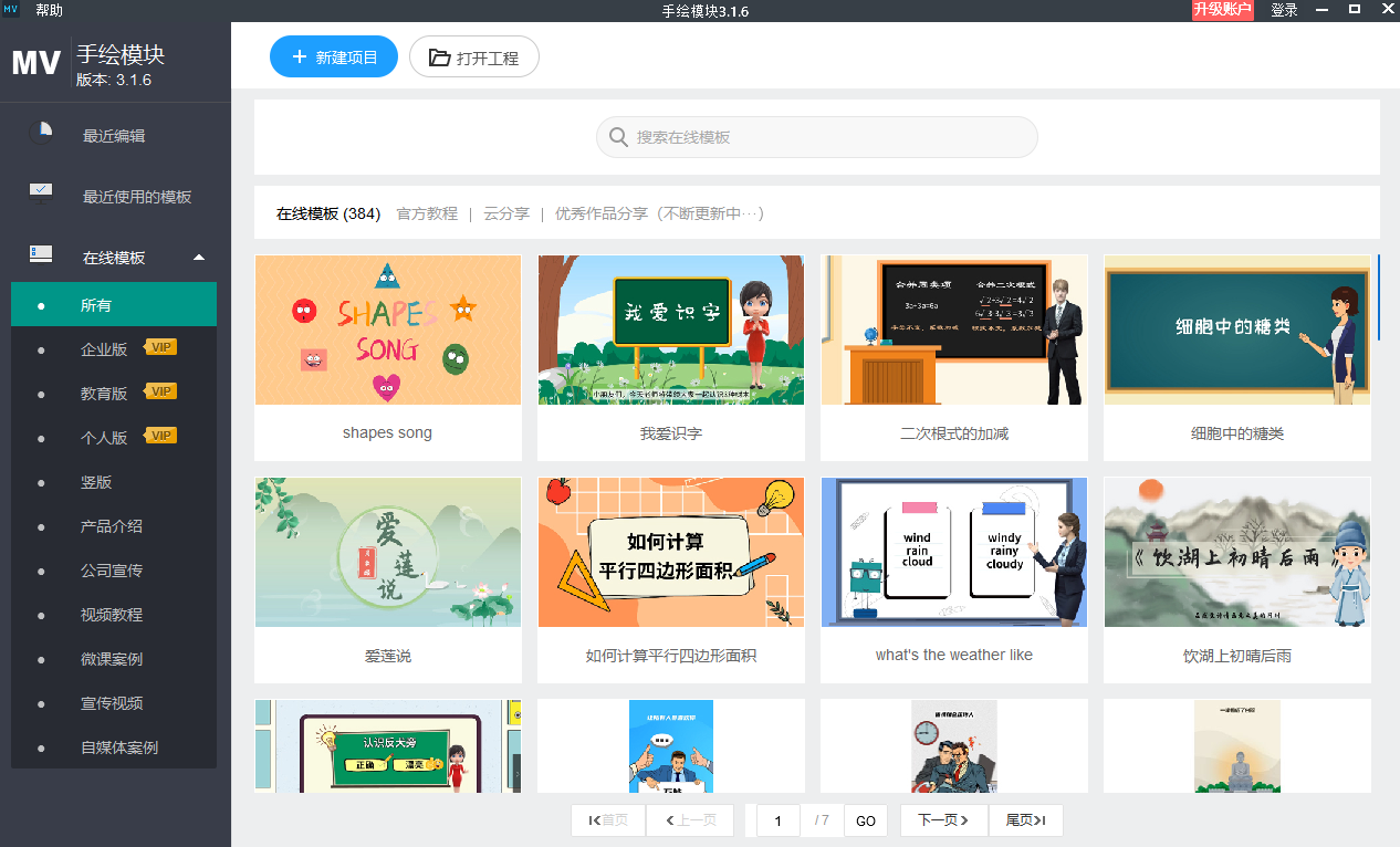 AI智能创建短视频只需一个工具小白轻松上手！(图2)