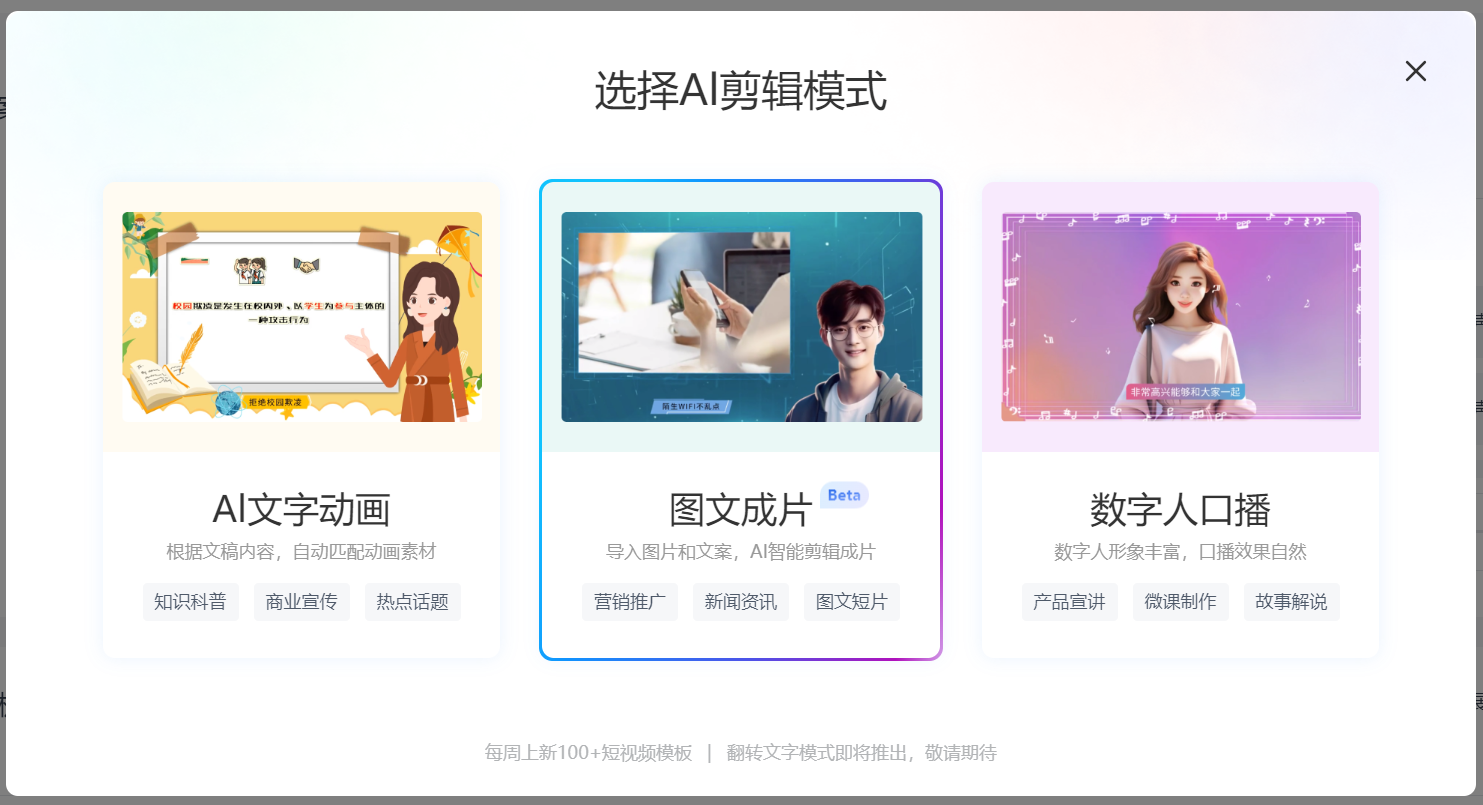 ai制作短视频用这个免费工具太厉害了吧！