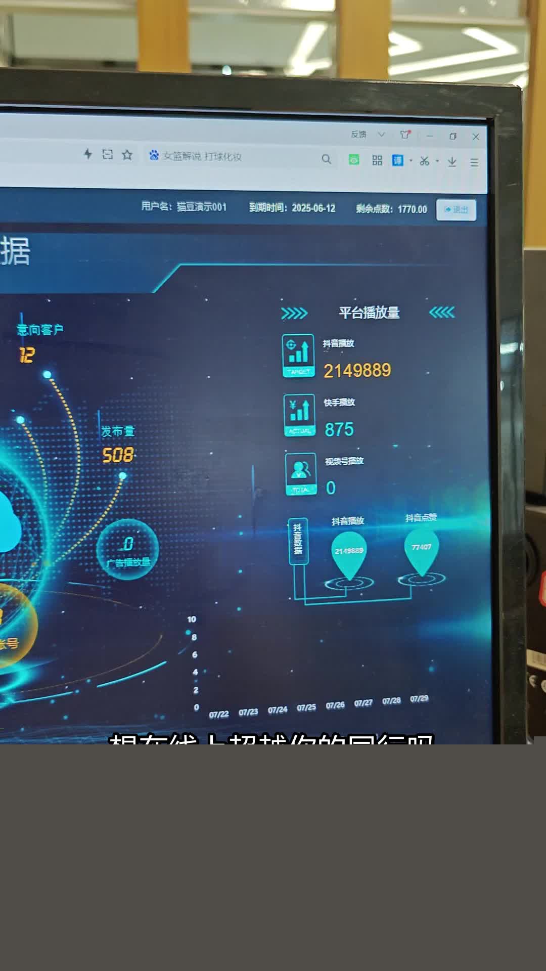那些用AI“拍”的影视剧