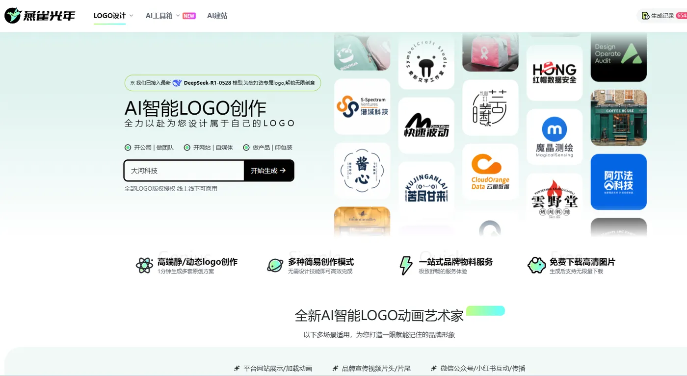 如何用AI快速生成Logo？如我对比了7个AI Logo生成器简单、高效、专业(图4)
