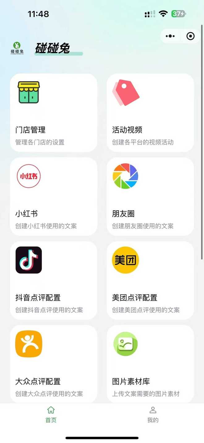 震撼！百付碰一碰系统让你的营销更简单！(图2)