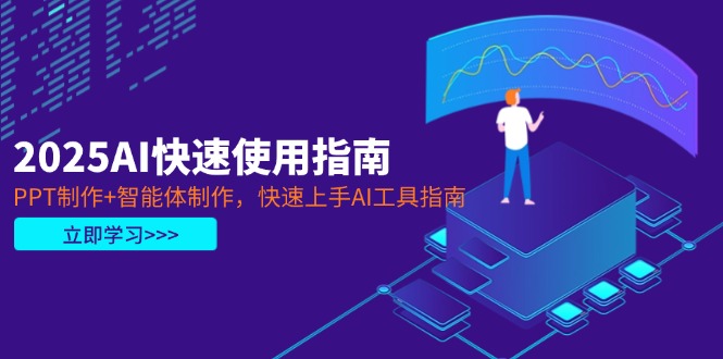 ai数字人人工智能人人都可以做口播达人安排上