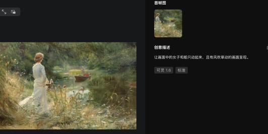 用户破2200万、营收过亿元 可灵20再升级：快手新商业叙事“加载中”？(图5)