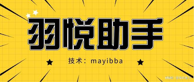 羽悦助手-快手上货软件-API接口-支持多平台上传至快手-日传500