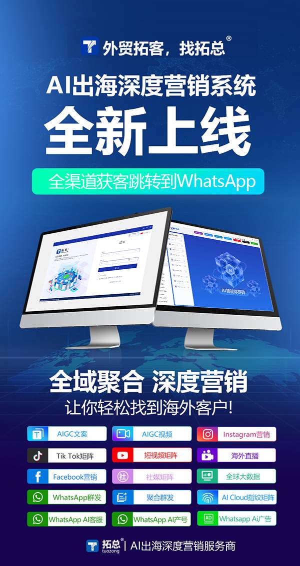 拓总揭秘：Facebook获客软件全攻略助您轻松拓展客户群体！