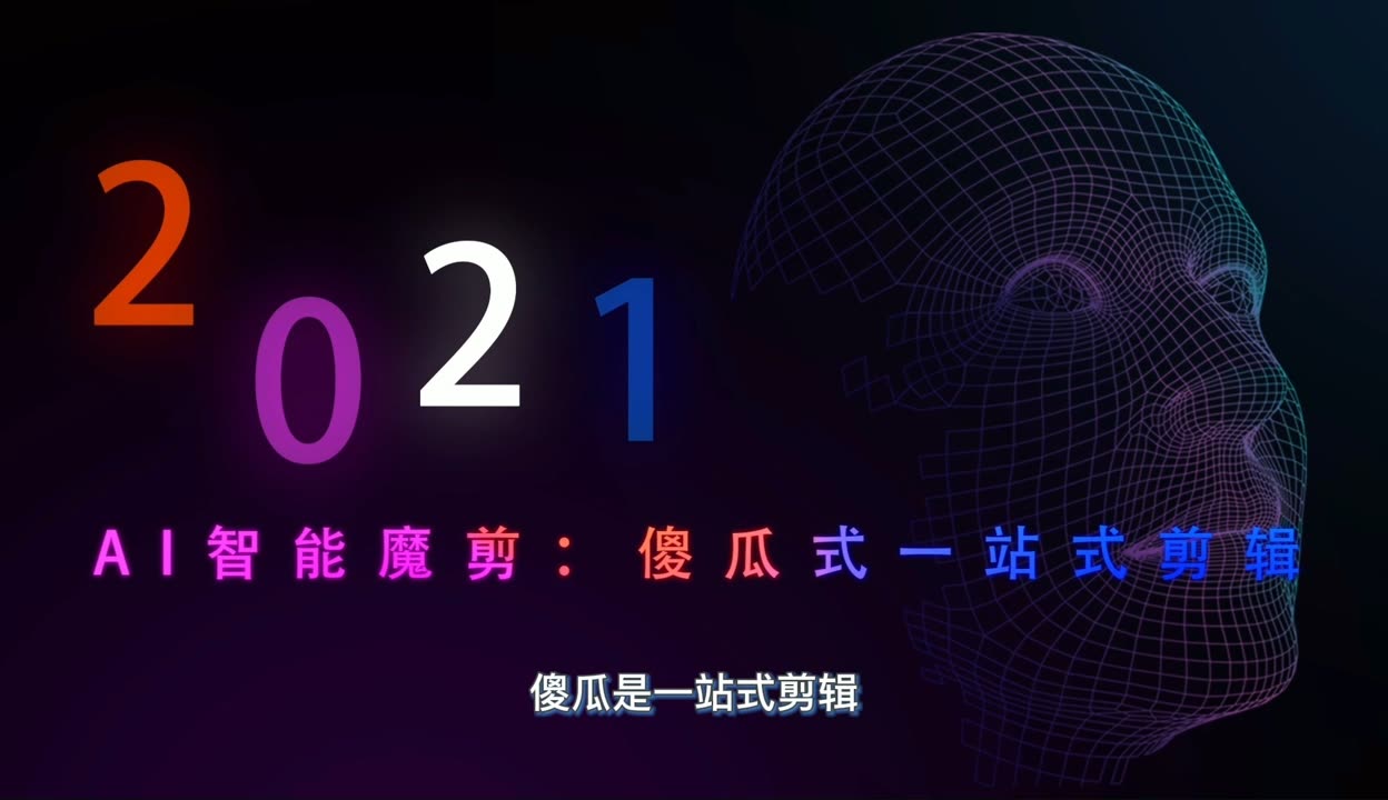 AI赋能＋文创破圈打造全民反诈智防生态
