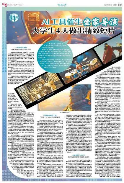 00后玩转AI黑科技县城玩出千万GMV：助农、代写、拍短剧(图4)
