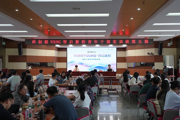 CeMeta AI智能体亮相朝阳区青年干部实训班探索AI应用的更多可能