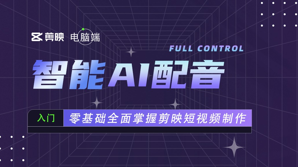 揭秘！AI技术如何助力短剧成为上市公司新宠？