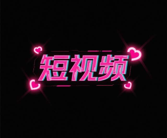 小心现在的短视频！它正在培养一大批不会思考的“情绪化傻瓜”
