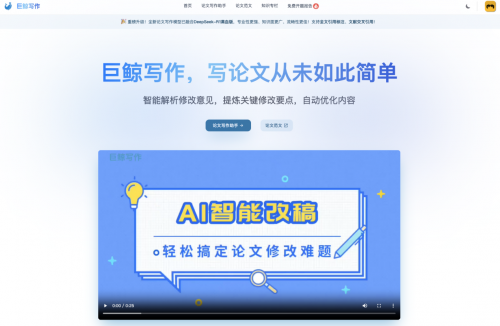 8个免费的AI论文写作工具和生成器(图5)
