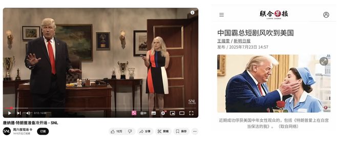 「特朗普爱上保洁员」把全网都耍了连 AI 也被套路我还能信谁(图5)