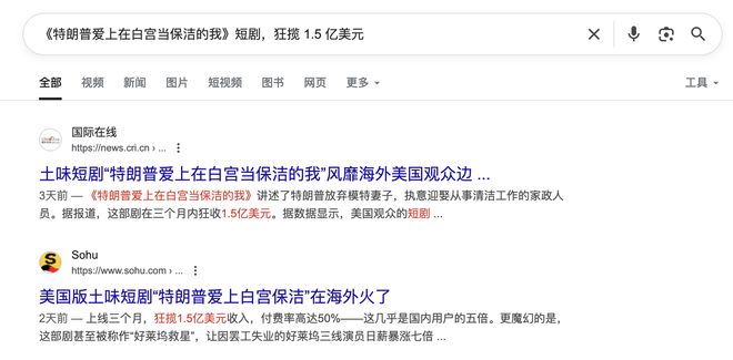 「特朗普爱上保洁员」把全网都耍了连 AI 也被套路我还能信谁