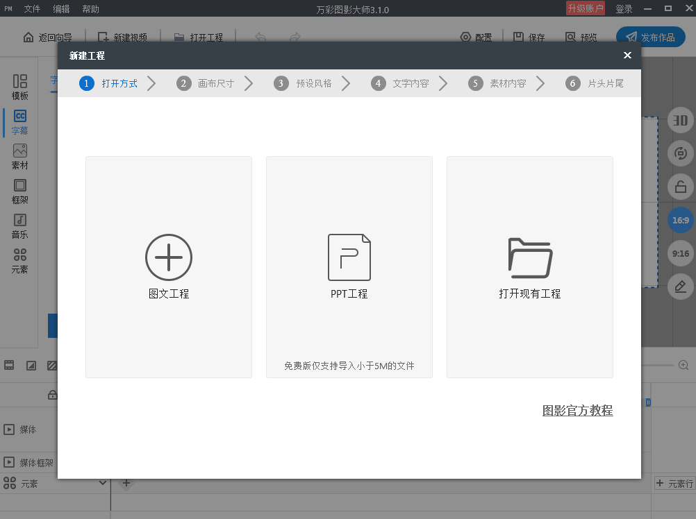如何自学短视频制作？只需一个AI智能视频制作神器轻松搞定！(图3)