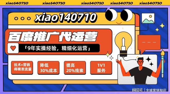 2025年百度推广代运营公司排行：教育赛道ROI冠军深度评测