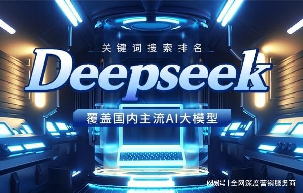 深圳万企通的DeepSeek推广能带来多少新客户？真实案例解析