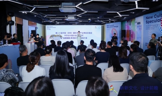 5月20—26日 中芬设计园文博会分会场以设计向新聚力(图3)
